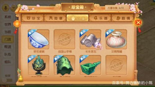 梦幻西游手游厨艺哪里学(梦幻西游手游学习厨艺还是药术)插图10