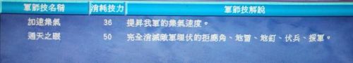 三国群英传7特殊武器坐骑编号(三国群英传7最好武器和坐骑)插图16