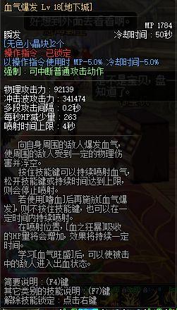 dnf红眼皮甲武器搭配(dnf红眼110级装备搭配特殊三件套)插图2