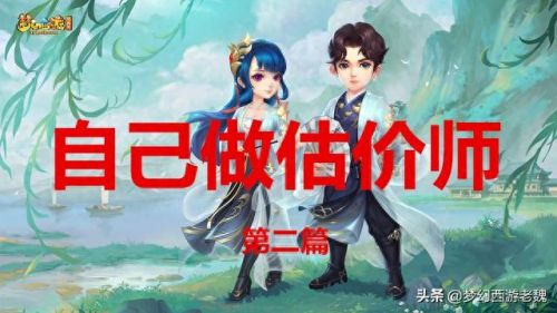 梦幻西游蓝书须弥成本(梦幻西游09蓝书须弥多少钱)插图