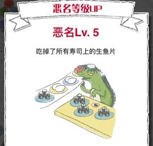 魔王笑游戏攻略(魔王游戏攻略大全)插图10