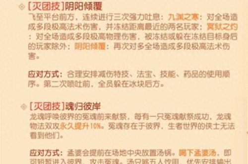 梦幻西游3人副本攻略(梦幻西游3人副本攻略视频)