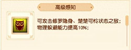 梦幻西游敏捷是否影法术伤害(梦幻西游强力减法术伤害吗)插图6