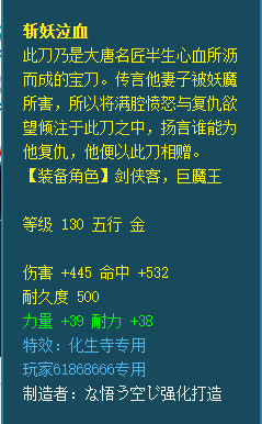 qq三国130装备熔炼(qq三国100级装备打造物品)插图36