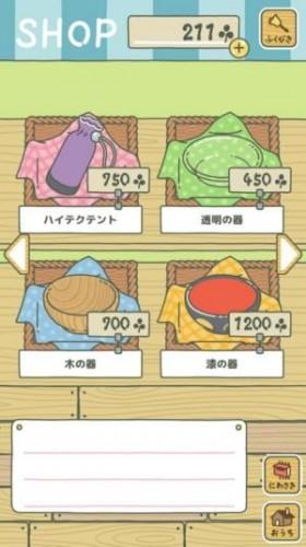 旅行的青蛙 装备(类似旅行青蛙养成类手游)插图6