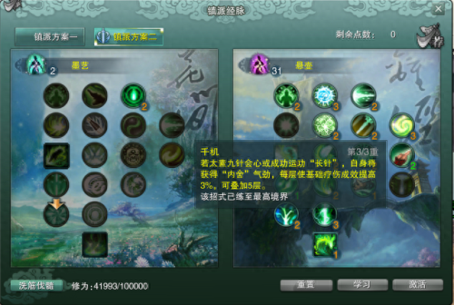 重制版云裳pvp技能循环(七秀云裳攻略pvp)插图6