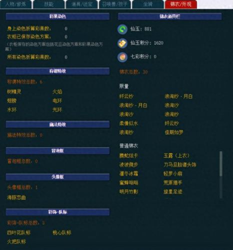 女儿化圣攻略(女儿村化圣任务流程)插图4