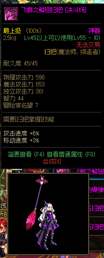 dnf 西部法杖传说武器(dnf60版本法杖大全)插图42