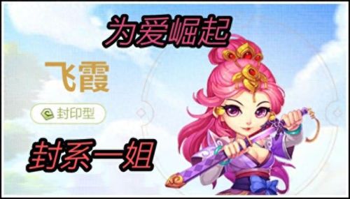 梦幻西游手游北海龙女和紫霞(梦幻手游龙女在哪捕捉)插图