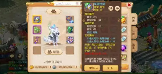 梦幻西游狮驼特技魔兽之印(三维版狮驼带什么特技)插图2