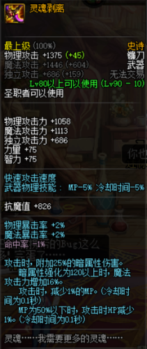 dnf武器带暗属性攻击的(武器暗属性卡片)插图4