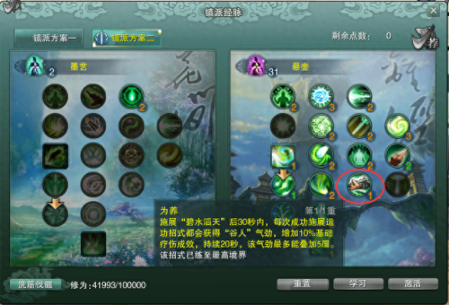 重制版云裳pvp技能循环(七秀云裳攻略pvp)插图13