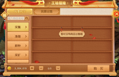 梦幻西游装备材料怎么得(梦幻手游新服助战材料不见了)插图