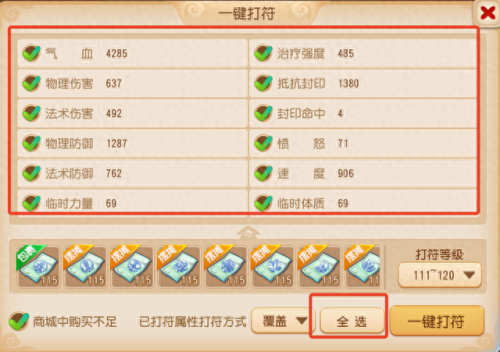 梦幻西游手游pt什么符(梦幻西游手游pt加点)插图1