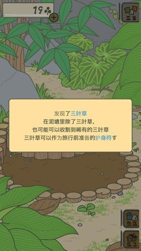 游戏青蛙旅行家攻略(青蛙旅行者游戏攻略)插图3