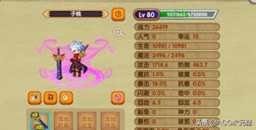 造梦西游3装备及道具(造梦西游3道具图鉴)插图1