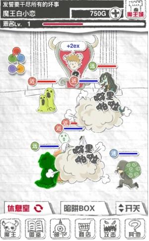 魔王笑游戏攻略(魔王游戏攻略大全)插图7