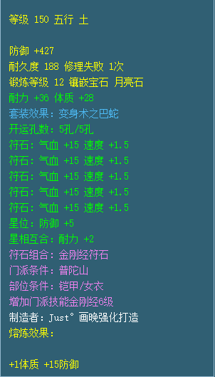 qq三国130装备熔炼(qq三国100级装备打造物品)插图44