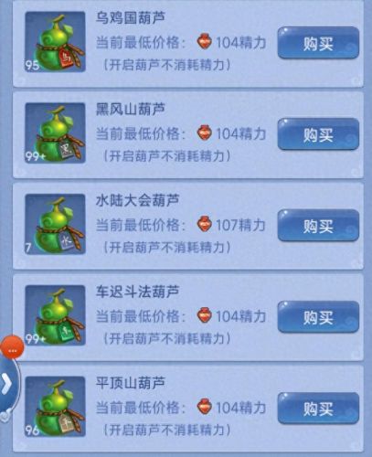 梦幻西游69没双哪里刷经验(梦幻西游平民卡69级吗)插图7