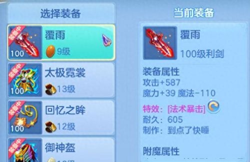 神武手游武器烽火(神武手游发光武器)插图1