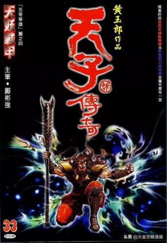 神降三国专属武器(神将三国礼包介绍)插图24