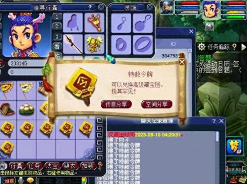 梦幻西游口袋版屏蔽玩家(梦幻怎么屏蔽玩家牌子)插图2