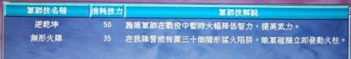 三国群英传7特殊武器坐骑编号(三国群英传7最好武器和坐骑)插图33