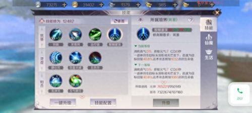 完美世界羽灵复活技能多少级可以用(完美世界羽灵复活技能)插图1