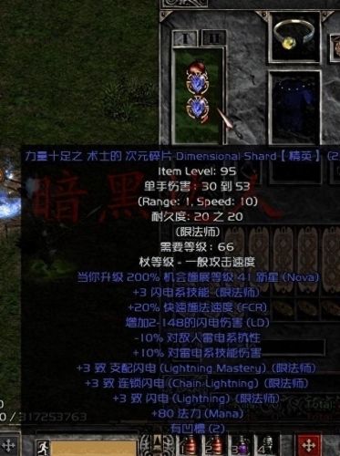 毁灭之王1.13装备库(毁灭之王单机教程)插图5