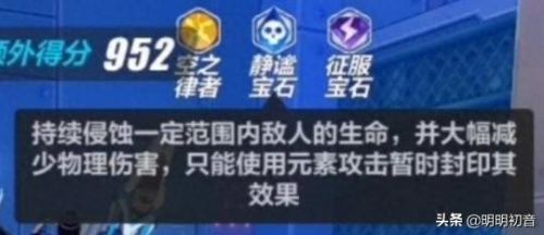 崩坏3躲帕凡提技能(崩坏3如何躲帕凡提冰冻)插图22