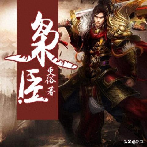 三国封神秦末传攻略(吞食天地2封神秦末传)插图5