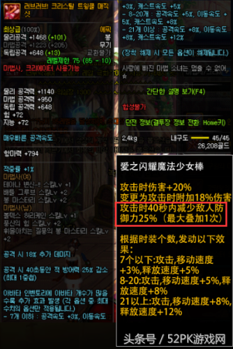 风法85级辅助装备推荐(风法100级史诗搭配)插图2 风法85级辅助装备推荐(风法100级史诗搭配)插图2