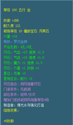 qq三国130装备熔炼(qq三国100级装备打造物品)插图21