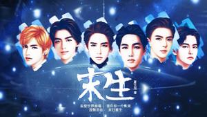 exo之归来复仇橙光游戏攻略(exo回到过去橙光小游戏)插图1