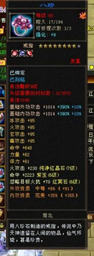 逍遥江湖装备如何扔掉(逍遥江湖50)插图4 逍遥江湖装备如何扔掉(逍遥江湖50)插图4