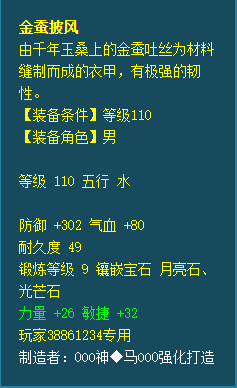 qq三国130装备熔炼(qq三国100级装备打造物品)插图30