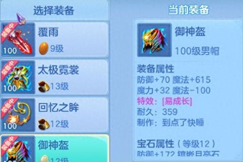 神武手游武器烽火(神武手游发光武器)插图4