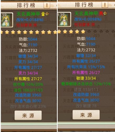 问道手游自己做武器(问道手游武器继承教学)插图2