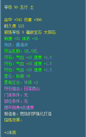 qq三国130装备熔炼(qq三国100级装备打造物品)插图18