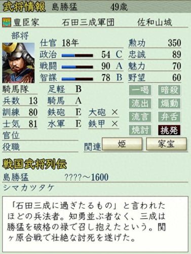 岛津义久 信长之野望 技能(信长之野望14 岛津攻略)插图17