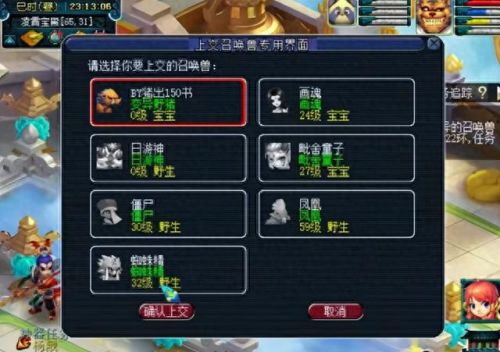梦幻西游宝宝造型变异(梦幻变异天将图片)插图4