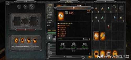 暗黑3技能栏箭头消失了(暗黑3物品栏满了却没有东西)插图15