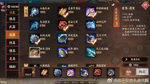 满技能烟烟罗大招多少(烟烟罗二技能)插图17