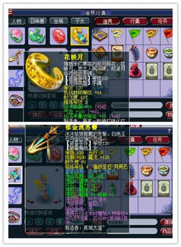 梦幻西游120五开固伤(梦幻西游物理伤害五开)插图