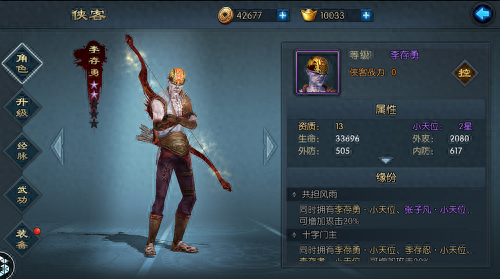 李存勇哪些技能好(不良人十二叔李存勇图片)