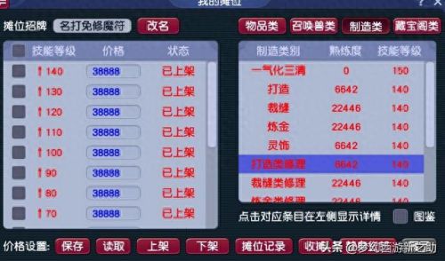 梦幻仙玉修理装备(梦幻月入10000的赚钱方法)插图4