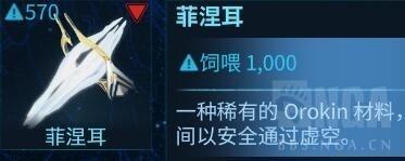 星际战甲摸尸武器怎么配(星际战甲武器怎么喂)