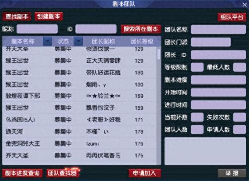 梦幻西游哪个区神豪多(梦幻西游哪个区最平民)插图3