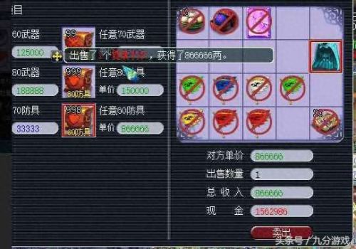 梦幻西游摆摊自动收货怎么弄(梦幻西游自动摆摊收费)插图