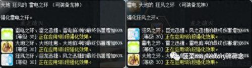 90龙神带什么武器(顶级男龙装备搭配)插图24